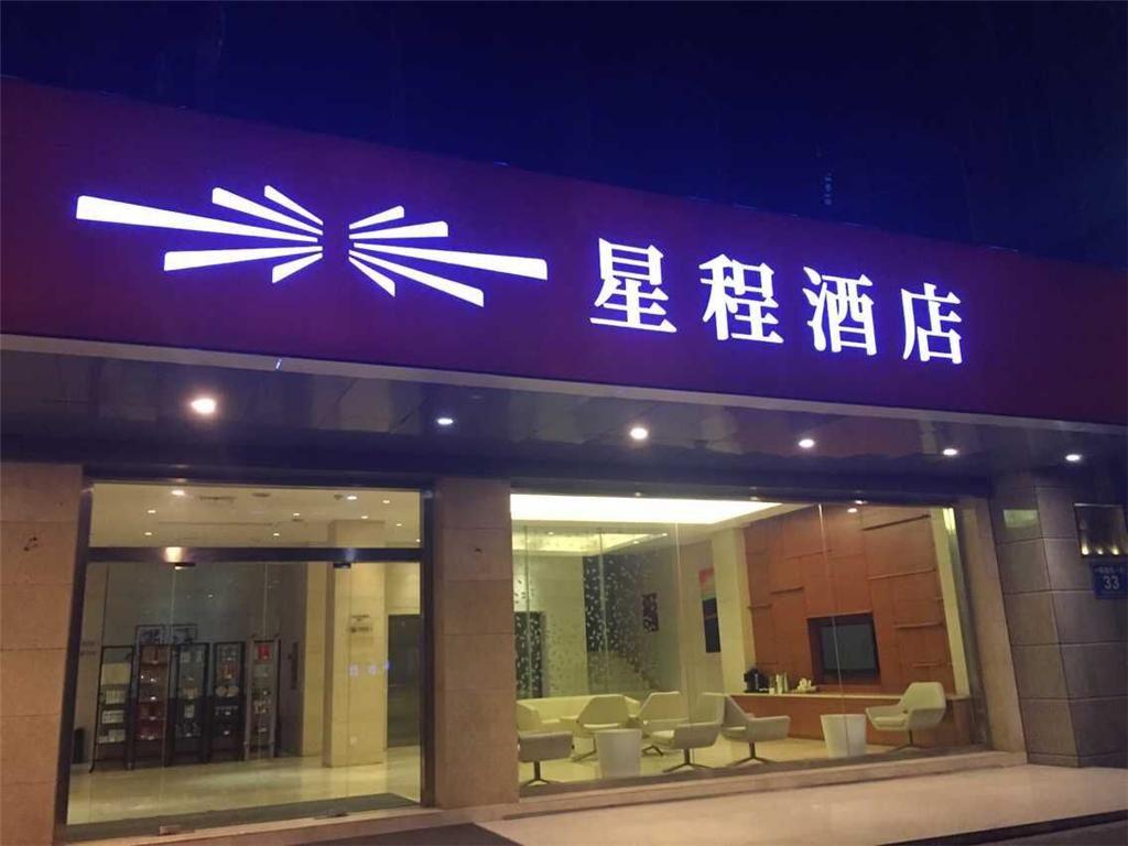 Ji Hotel Chengdu Wuhou #2