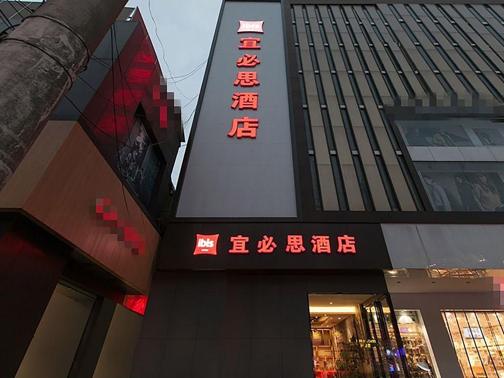 ibis Wuhan Hubu Alley Hotel #1